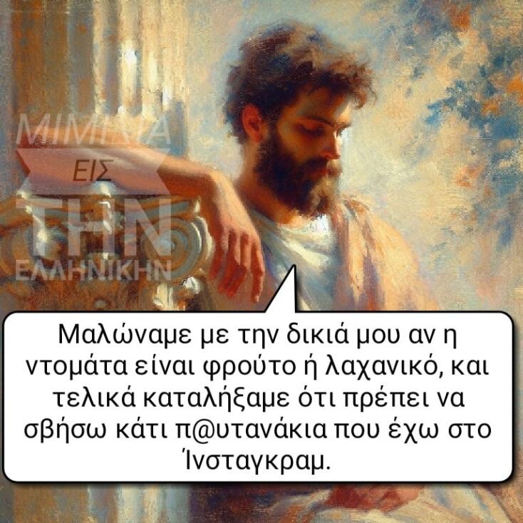 Αστεία memes, ατάκες, YOLO βίντεο, viral, αστεία video στο TikTok που ανέβηκαν στο διαδίκτυο και μας έκαναν να γελάσουμε.