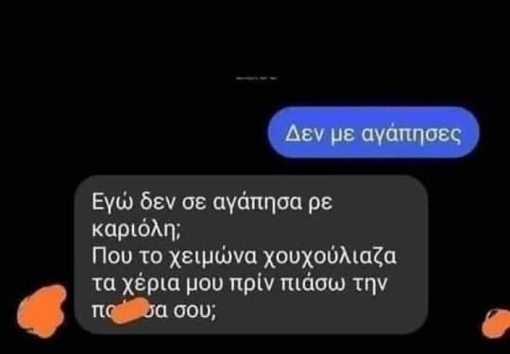 Αστεία memes, ατάκες, YOLO βίντεο, viral, αστεία video στο TikTok που ανέβηκαν στο διαδίκτυο και μας έκαναν να γελάσουμε.