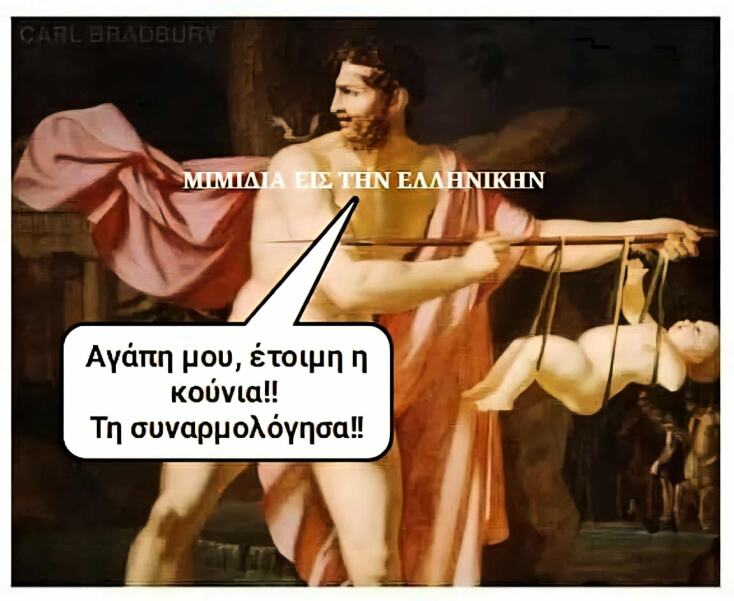 Αστεία memes, ατάκες, YOLO βίντεο, viral, αστεία video στο TikTok που ανέβηκαν στο διαδίκτυο και μας έκαναν να γελάσουμε.