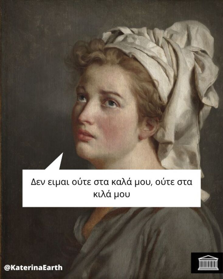 Αστεία memes, ατάκες, YOLO βίντεο, viral, αστεία video στο TikTok που ανέβηκαν στο διαδίκτυο και μας έκαναν να γελάσουμε.