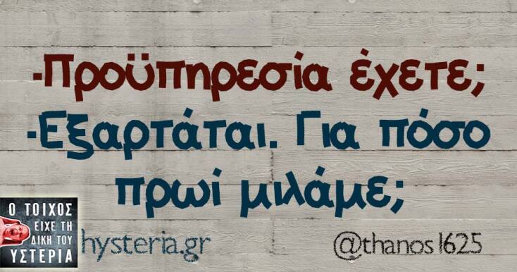 Αστεία memes, ατάκες, YOLO βίντεο, viral, αστεία video στο TikTok που ανέβηκαν στο διαδίκτυο και μας έκαναν να γελάσουμε.