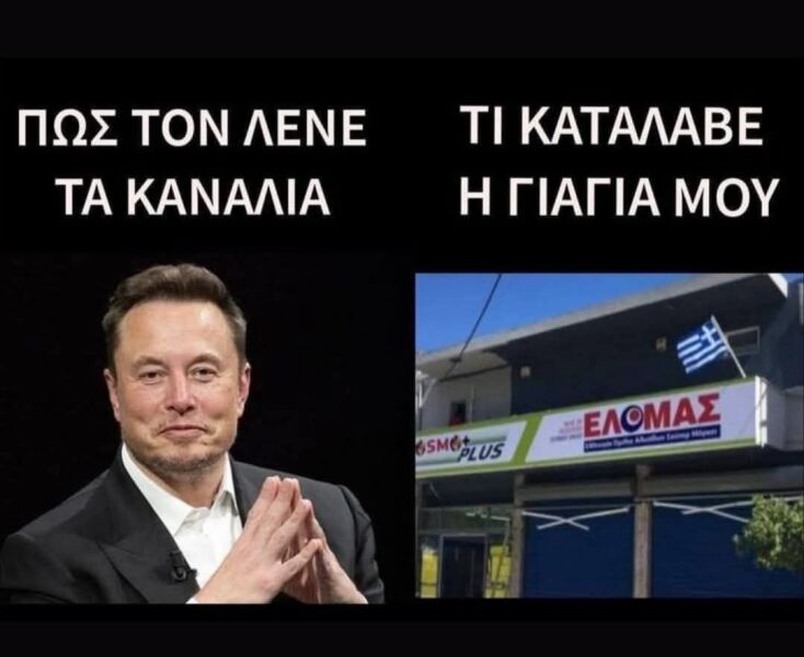 Αστεία memes, ατάκες, YOLO βίντεο, viral, αστεία video στο TikTok που ανέβηκαν στο διαδίκτυο και μας έκαναν να γελάσουμε.