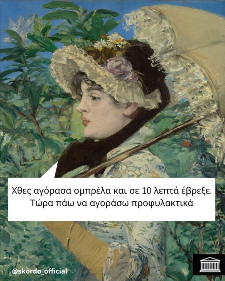 Αστεία memes, ατάκες, YOLO βίντεο, viral, αστεία video στο TikTok που ανέβηκαν στο διαδίκτυο και μας έκαναν να γελάσουμε.