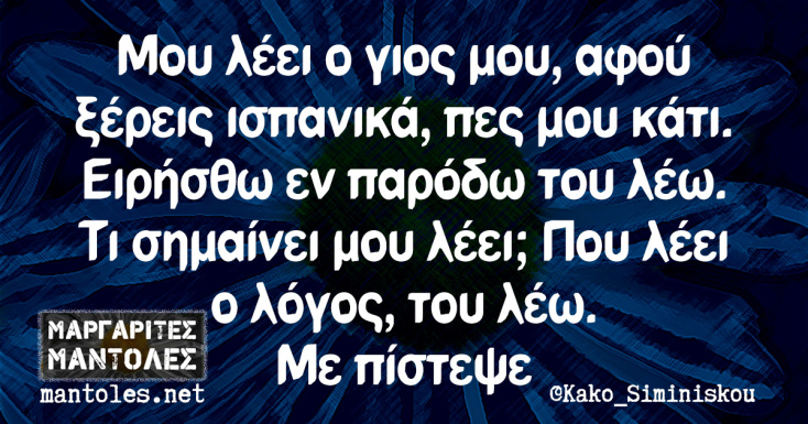 Αστεία memes, ατάκες, YOLO βίντεο, viral, αστεία video στο TikTok που ανέβηκαν στο διαδίκτυο και μας έκαναν να γελάσουμε.