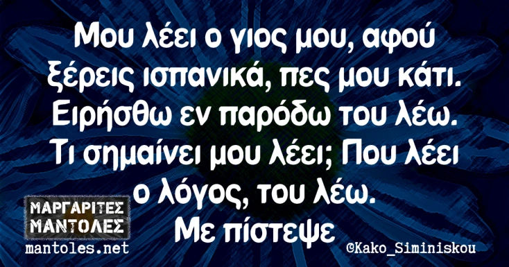 [Εικόνα: yolo-ma-moiazei.webp]