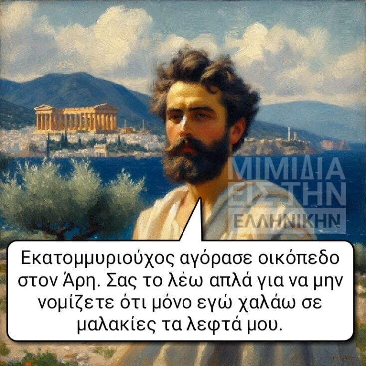 Αστεία memes, ατάκες, YOLO βίντεο, viral, αστεία video στο TikTok που ανέβηκαν στο διαδίκτυο και μας έκαναν να γελάσουμε.