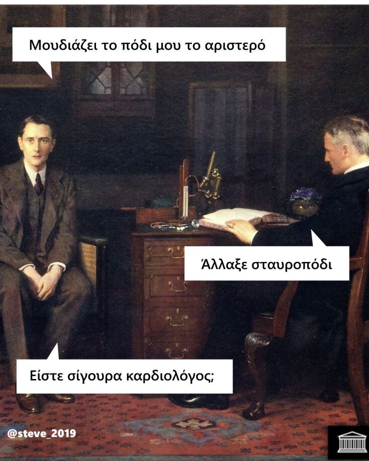 Αστεία memes, ατάκες, YOLO βίντεο, viral, αστεία video στο TikTok που ανέβηκαν στο διαδίκτυο και μας έκαναν να γελάσουμε.