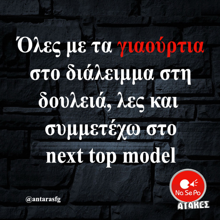 Αστεία memes, ατάκες, YOLO βίντεο, viral, αστεία video στο TikTok που ανέβηκαν στο διαδίκτυο και μας έκαναν να γελάσουμε.