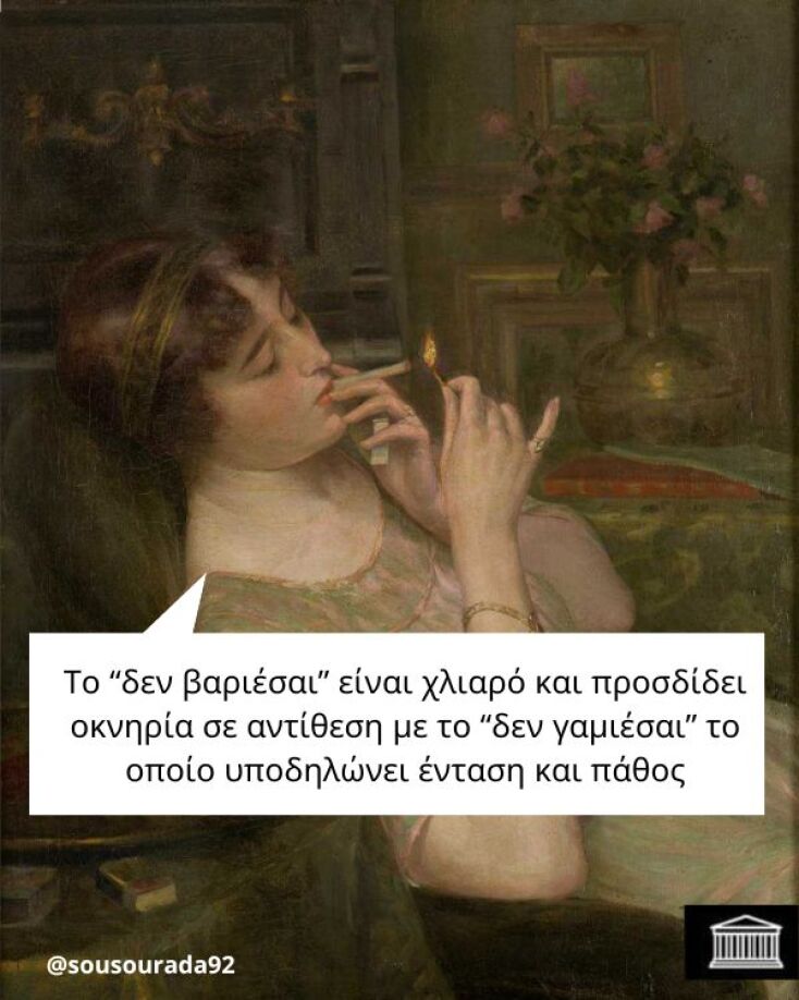 Αστεία memes, ατάκες, YOLO βίντεο, viral, αστεία video στο TikTok που ανέβηκαν στο διαδίκτυο και μας έκαναν να γελάσουμε.