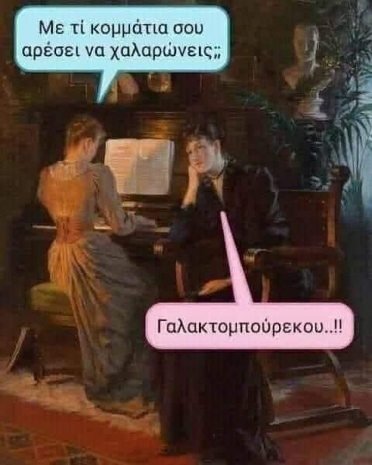 Αστεία memes, ατάκες, YOLO βίντεο, viral, αστεία video στο TikTok που ανέβηκαν στο διαδίκτυο και μας έκαναν να γελάσουμε.