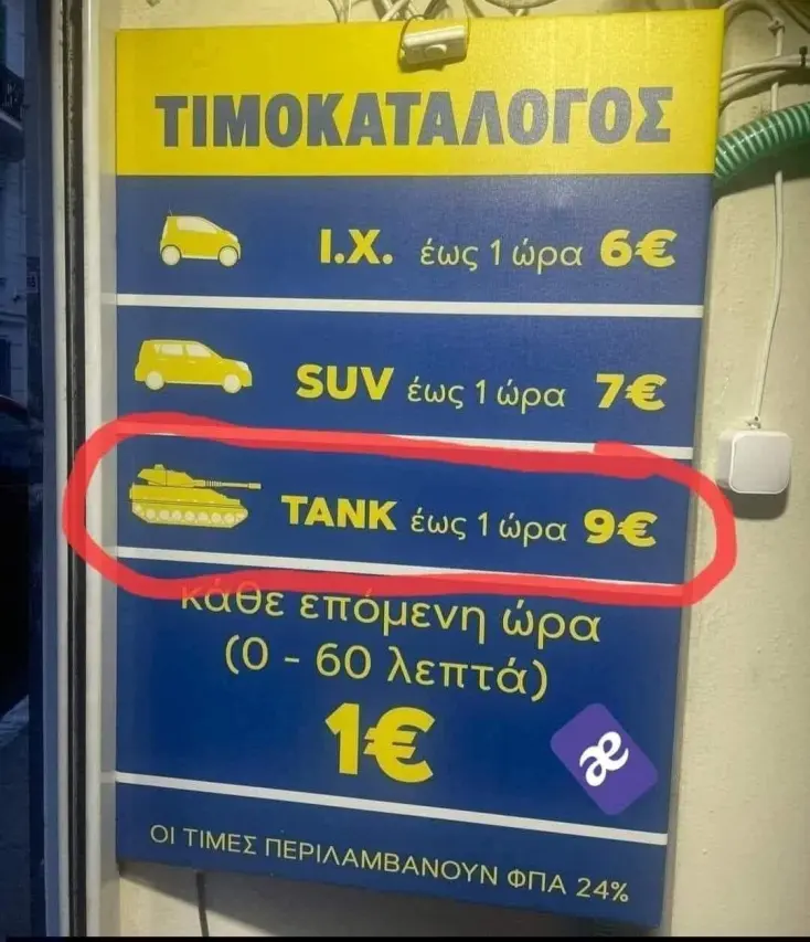[Εικόνα: yolo-pos-eipate_.webp]