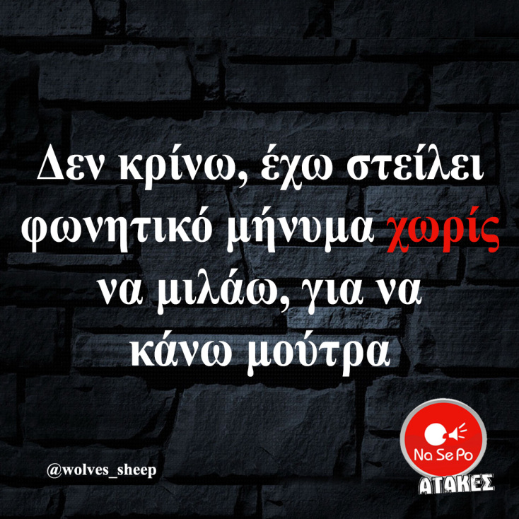 Αστεία memes, ατάκες, YOLO βίντεο, viral, αστεία video στο TikTok που ανέβηκαν στο διαδίκτυο και μας έκαναν να γελάσουμε.