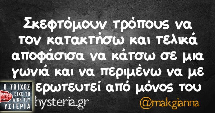 Αστεία memes, ατάκες, YOLO βίντεο, viral, αστεία video στο TikTok που ανέβηκαν στο διαδίκτυο και μας έκαναν να γελάσουμε.