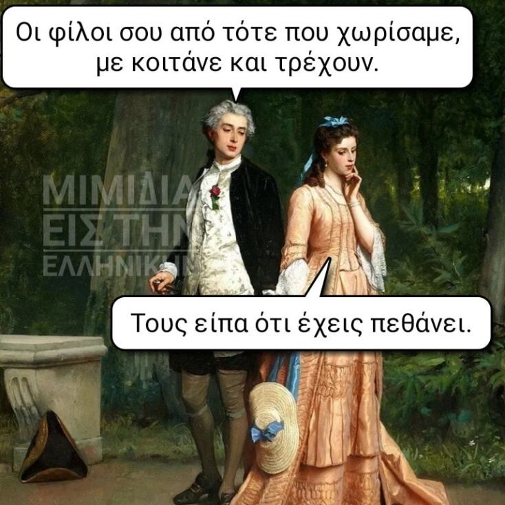 Αστεία memes, ατάκες, YOLO βίντεο, viral, αστεία video στο TikTok που ανέβηκαν στο διαδίκτυο και μας έκαναν να γελάσουμε.