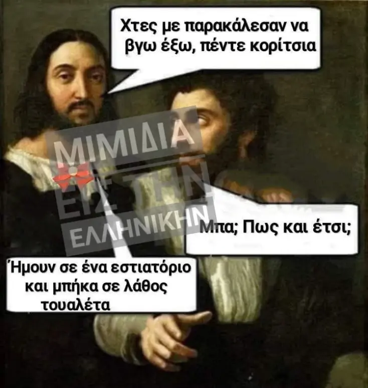 [Εικόνα: yolo-se-parakalesan_.webp]