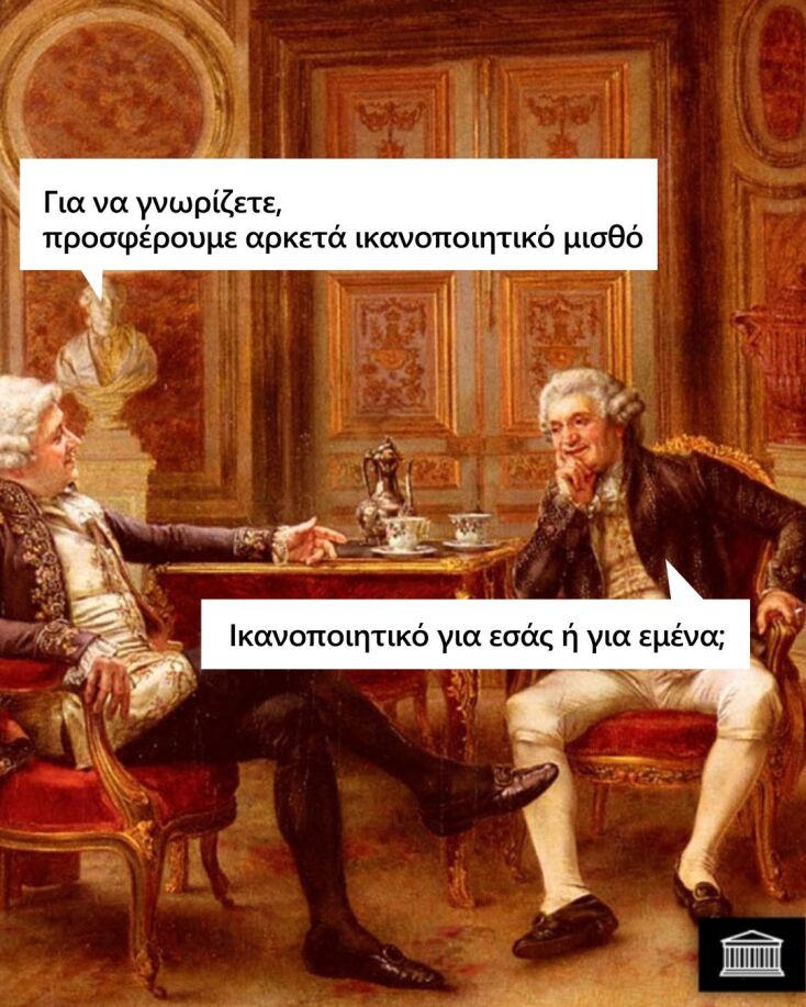 Αστεία memes, ατάκες, YOLO βίντεο, viral, αστεία video στο TikTok που ανέβηκαν στο διαδίκτυο και μας έκαναν να γελάσουμε.