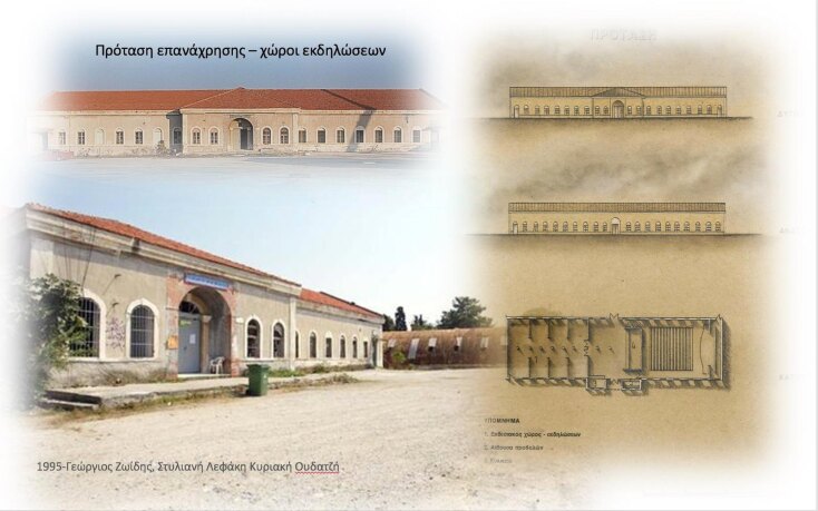 Στρατόπεδο Κόδρα, από τις προτάσεις που κατατέθηκαν