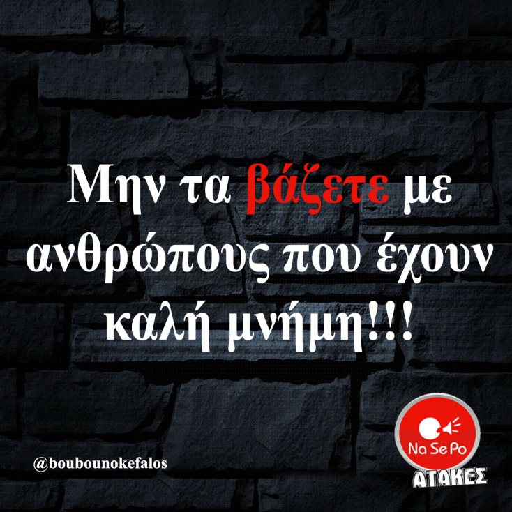 Αστεία memes, ατάκες, YOLO βίντεο, viral, αστεία video στο TikTok που ανέβηκαν στο διαδίκτυο και μας έκαναν να γελάσουμε.