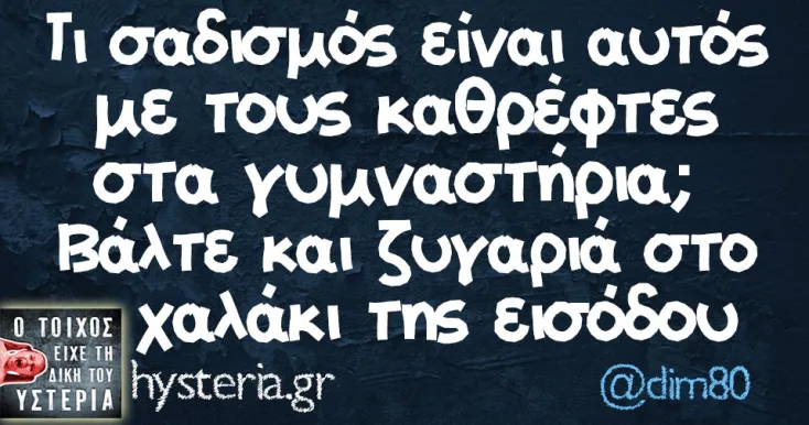 [Εικόνα: yolo-e-ma.webp]