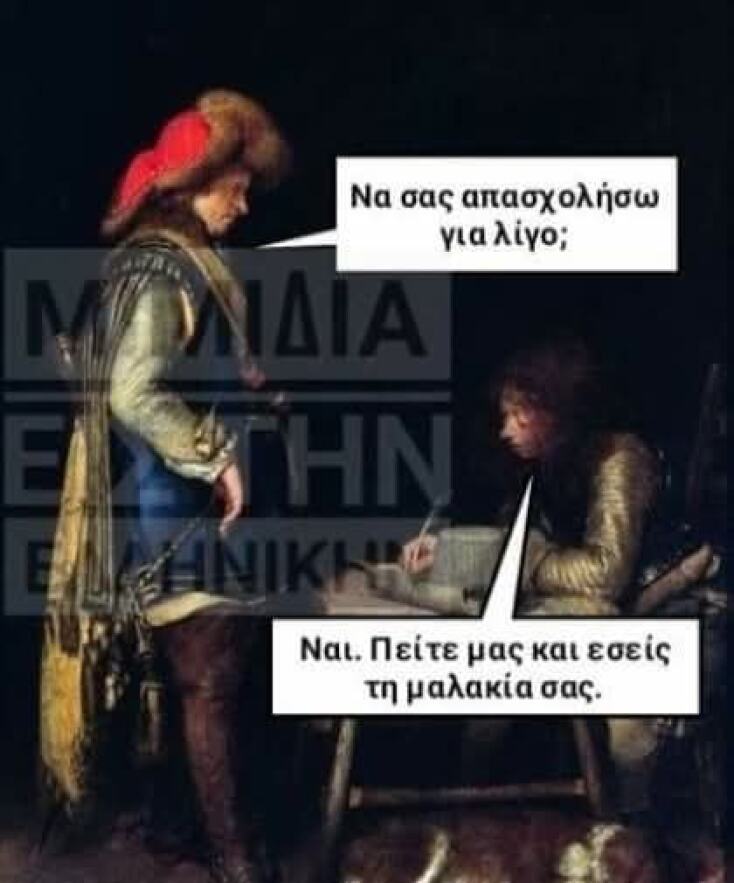 Αστεία memes, ατάκες, YOLO βίντεο, viral, αστεία video στο TikTok που ανέβηκαν στο διαδίκτυο και μας έκαναν να γελάσουμε.
