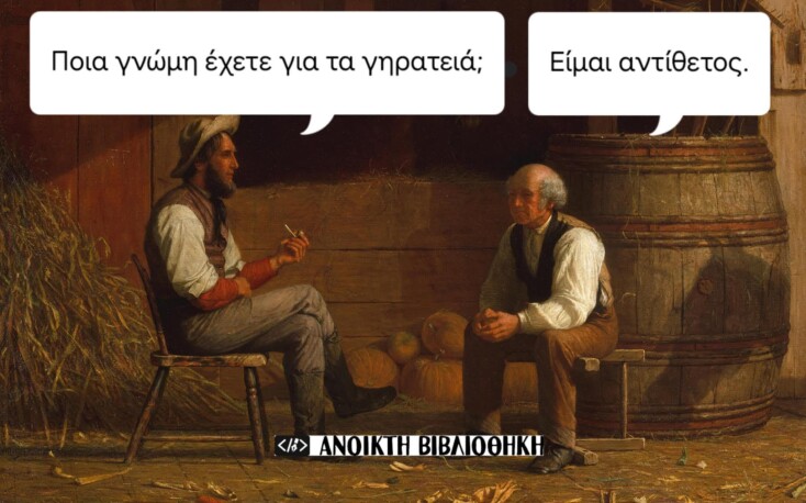 Αστεία memes, ατάκες, YOLO βίντεο, viral, αστεία video στο TikTok που ανέβηκαν στο διαδίκτυο και μας έκαναν να γελάσουμε.