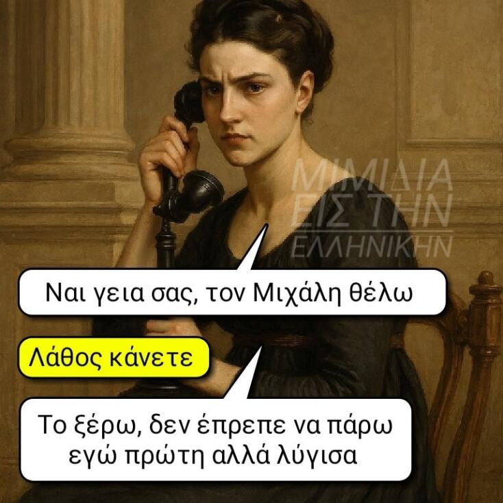 Αστεία memes, ατάκες, YOLO βίντεο, viral, αστεία video στο TikTok που ανέβηκαν στο διαδίκτυο και μας έκαναν να γελάσουμε.