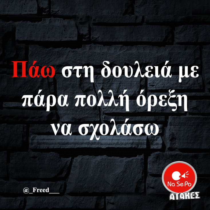 Αστεία memes, ατάκες, YOLO βίντεο, viral, αστεία video στο TikTok που ανέβηκαν στο διαδίκτυο και μας έκαναν να γελάσουμε.