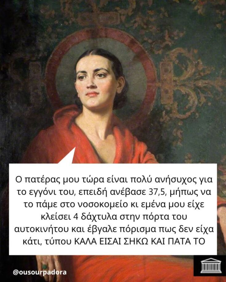 Αστεία memes, ατάκες, YOLO βίντεο, viral, αστεία video στο TikTok που ανέβηκαν στο διαδίκτυο και μας έκαναν να γελάσουμε.