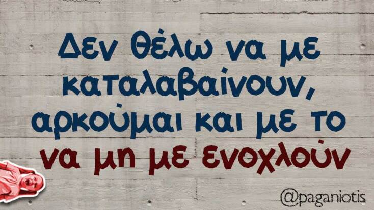 Αστεία memes, ατάκες, YOLO βίντεο, viral, αστεία video στο TikTok που ανέβηκαν στο διαδίκτυο και μας έκαναν να γελάσουμε.