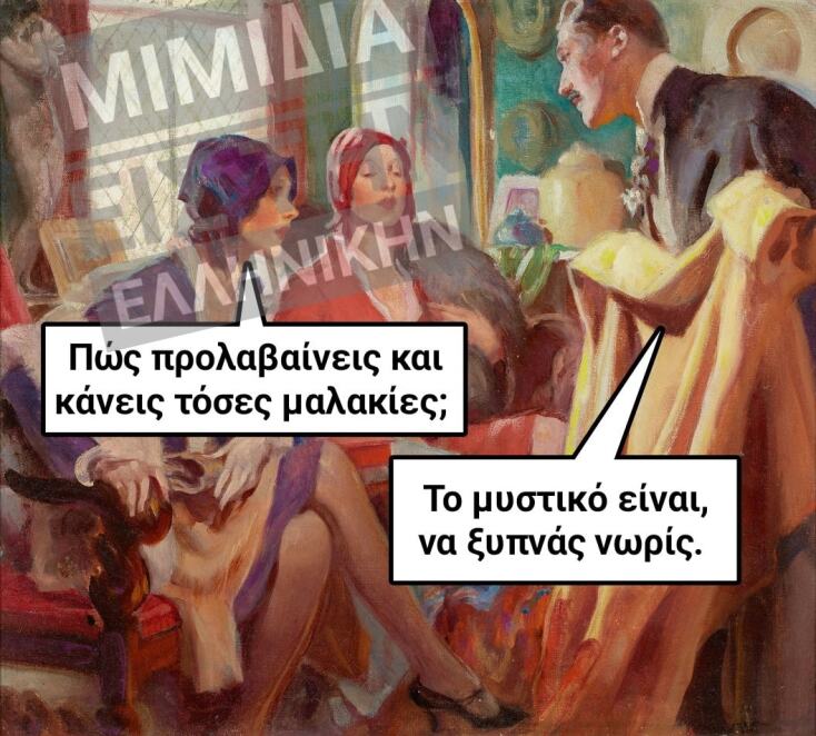 Αστεία memes, ατάκες, YOLO βίντεο, viral, αστεία video στο TikTok που ανέβηκαν στο διαδίκτυο και μας έκαναν να γελάσουμε.