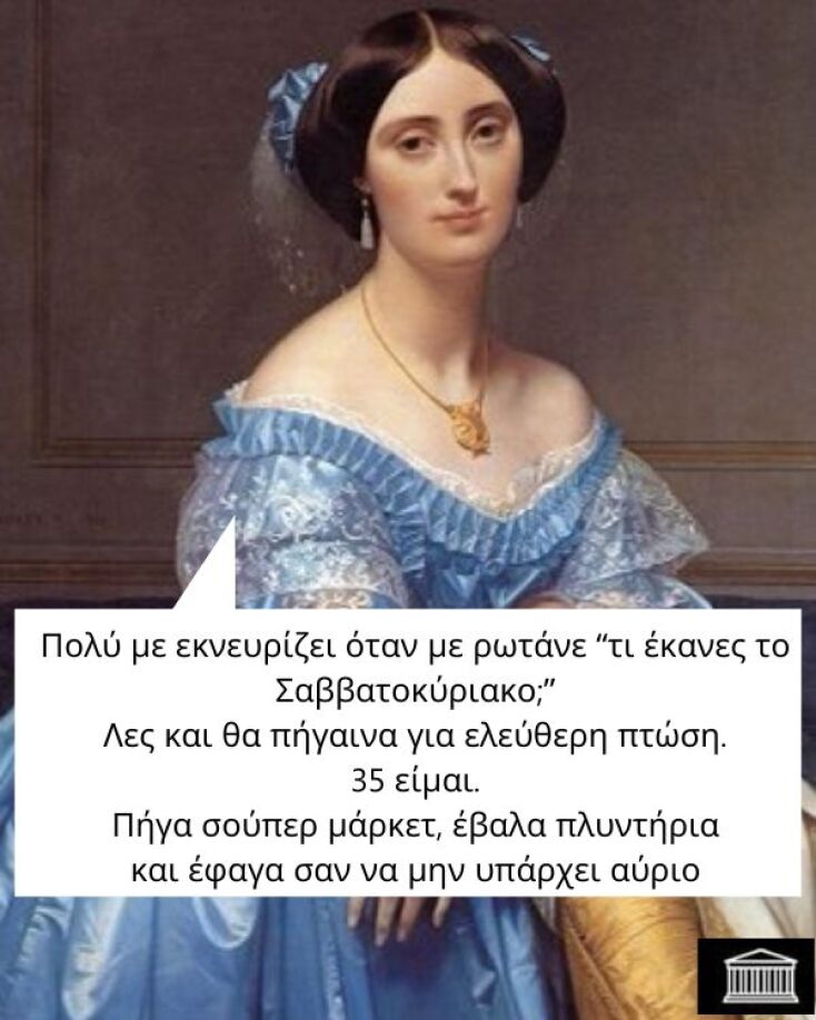 Αστεία memes, ατάκες, YOLO βίντεο, viral, αστεία video στο TikTok που ανέβηκαν στο διαδίκτυο και μας έκαναν να γελάσουμε.