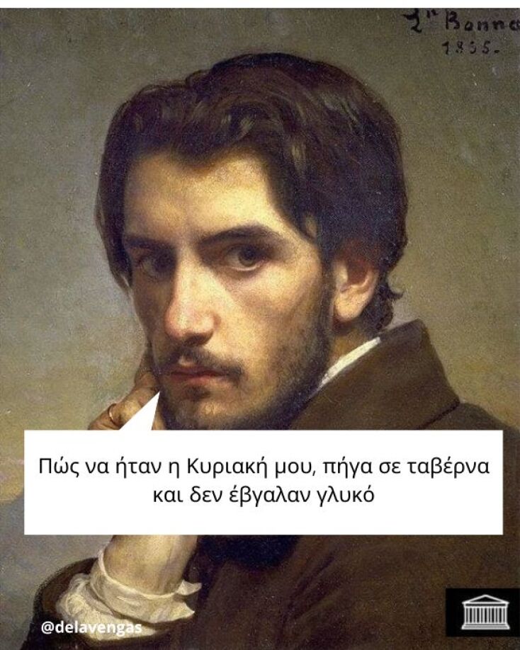 Αστεία memes, ατάκες, YOLO βίντεο, viral, αστεία video στο TikTok που ανέβηκαν στο διαδίκτυο και μας έκαναν να γελάσουμε.