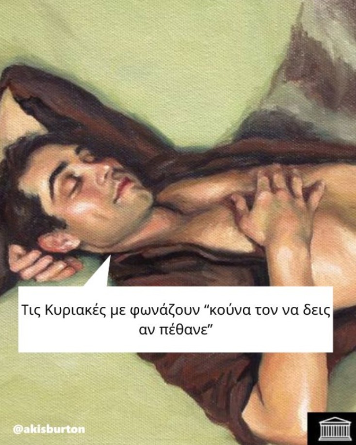 Αστεία memes, ατάκες, YOLO βίντεο, viral, αστεία video στο TikTok που ανέβηκαν στο διαδίκτυο και μας έκαναν να γελάσουμε.