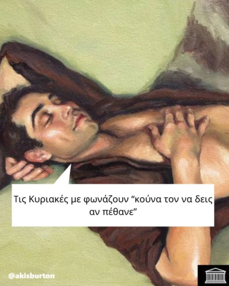 [Εικόνα: yolo-i-teleia-kiriaki.webp]