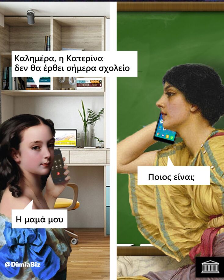 Αστεία memes, ατάκες, YOLO βίντεο, viral, αστεία video στο TikTok που ανέβηκαν στο διαδίκτυο και μας έκαναν να γελάσουμε.