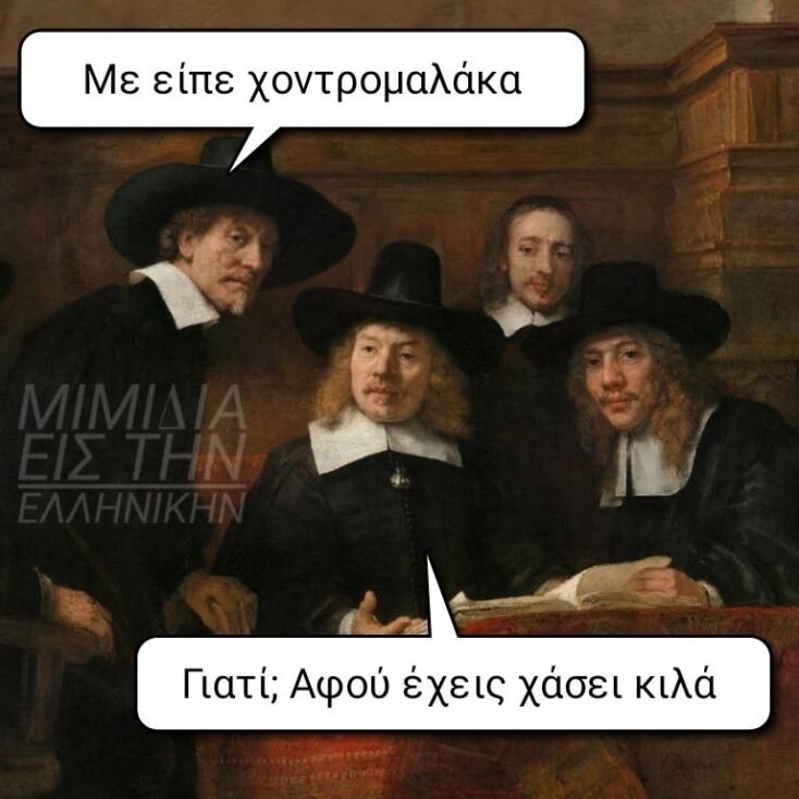 Αστεία memes, ατάκες, YOLO βίντεο, viral, αστεία video στο TikTok που ανέβηκαν στο διαδίκτυο και μας έκαναν να γελάσουμε.