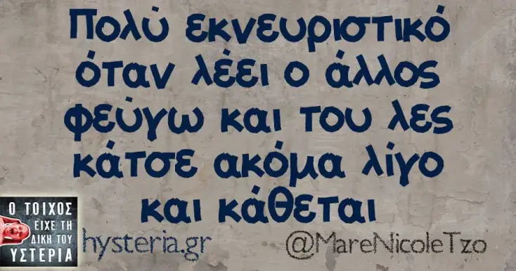 [Εικόνα: yolo-ma-nai.webp]