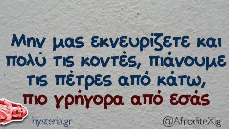 Αστεία memes, ατάκες, YOLO βίντεο, viral, αστεία video στο TikTok που ανέβηκαν στο διαδίκτυο και μας έκαναν να γελάσουμε.