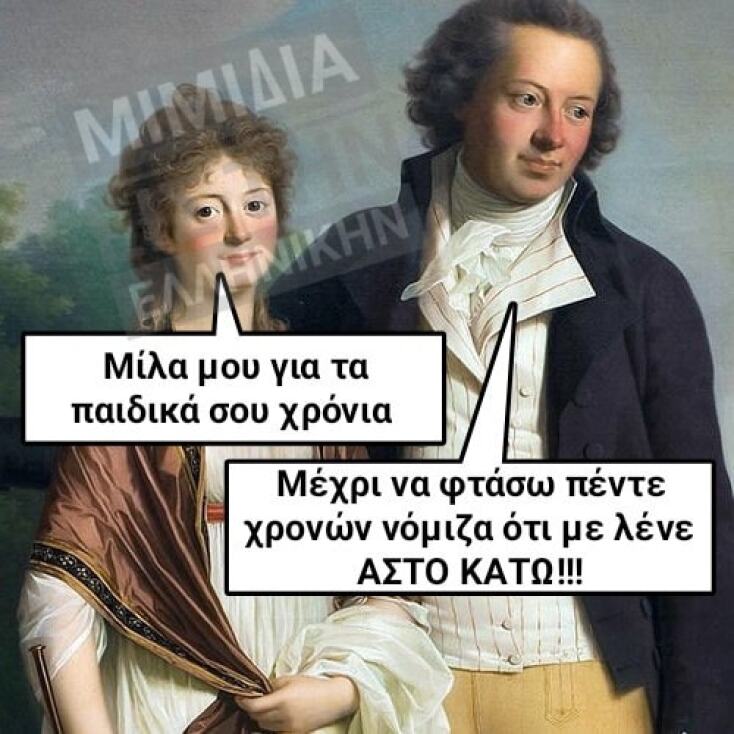 Αστεία memes, ατάκες, YOLO βίντεο, viral, αστεία video στο TikTok που ανέβηκαν στο διαδίκτυο και μας έκαναν να γελάσουμε.
