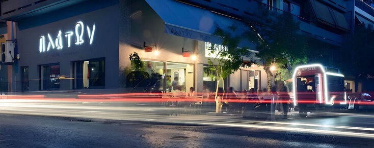 Μεζεδοπωλείο ΠλάτΩν