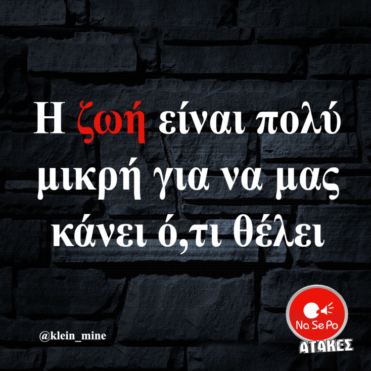 Αστεία memes, ατάκες, YOLO βίντεο, viral, αστεία video στο TikTok που ανέβηκαν στο διαδίκτυο και μας έκαναν να γελάσουμε.