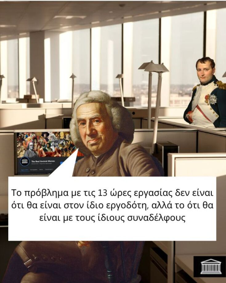 Αστεία memes, ατάκες, YOLO βίντεο, viral, αστεία video στο TikTok που ανέβηκαν στο διαδίκτυο και μας έκαναν να γελάσουμε.