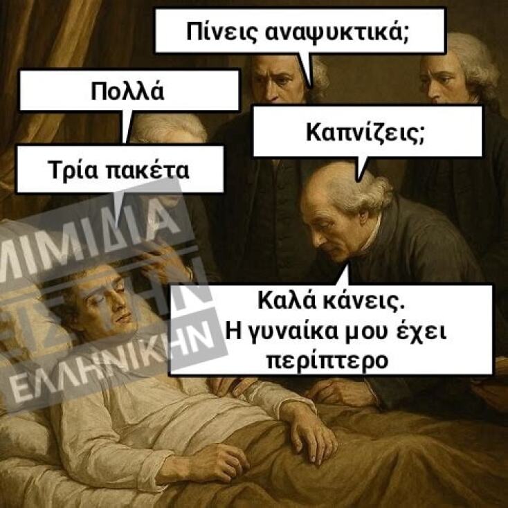 Αστεία memes, ατάκες, YOLO βίντεο, viral, αστεία video στο TikTok που ανέβηκαν στο διαδίκτυο και μας έκαναν να γελάσουμε.