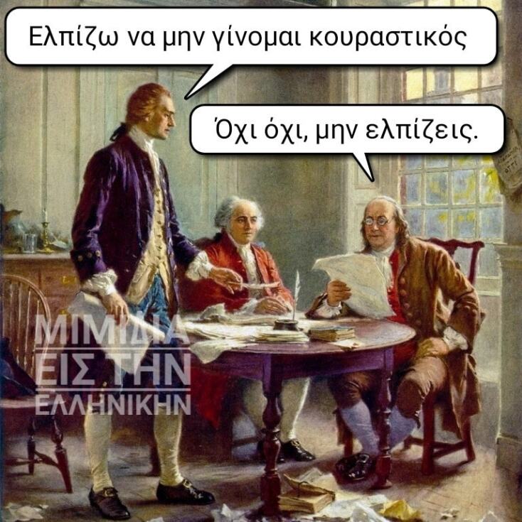 Αστεία memes, ατάκες, YOLO βίντεο, viral, αστεία video στο TikTok που ανέβηκαν στο διαδίκτυο και μας έκαναν να γελάσουμε.