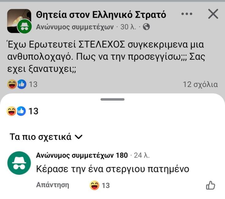Αστεία memes, ατάκες, YOLO βίντεο, viral, αστεία video στο TikTok που ανέβηκαν στο διαδίκτυο και μας έκαναν να γελάσουμε.