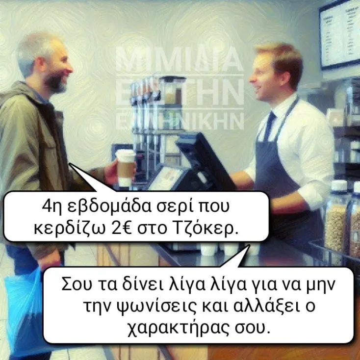 [Εικόνα: yolo-se-kali-meria.webp]