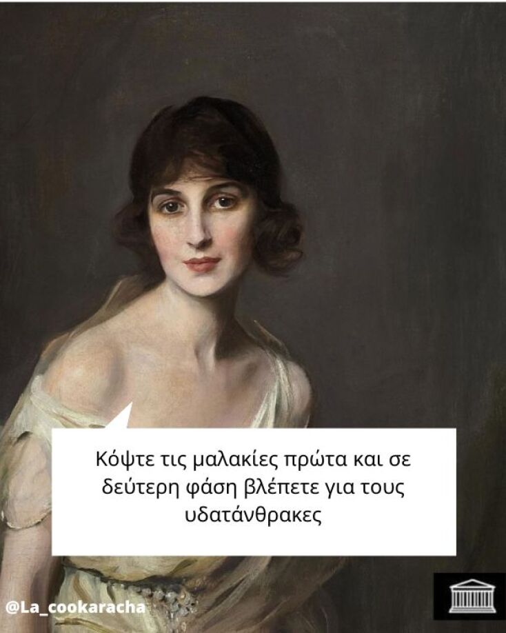 Αστεία memes, ατάκες, YOLO βίντεο, viral, αστεία video στο TikTok που ανέβηκαν στο διαδίκτυο και μας έκαναν να γελάσουμε.