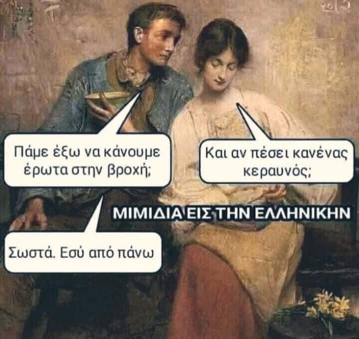 Αστεία memes, ατάκες, YOLO βίντεο, viral, αστεία video στο TikTok που ανέβηκαν στο διαδίκτυο και μας έκαναν να γελάσουμε.