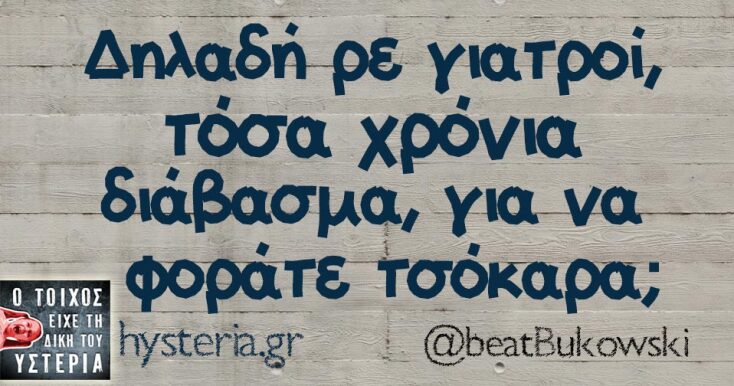 Αστεία memes, ατάκες, YOLO βίντεο, viral, αστεία video στο TikTok που ανέβηκαν στο διαδίκτυο και μας έκαναν να γελάσουμε.