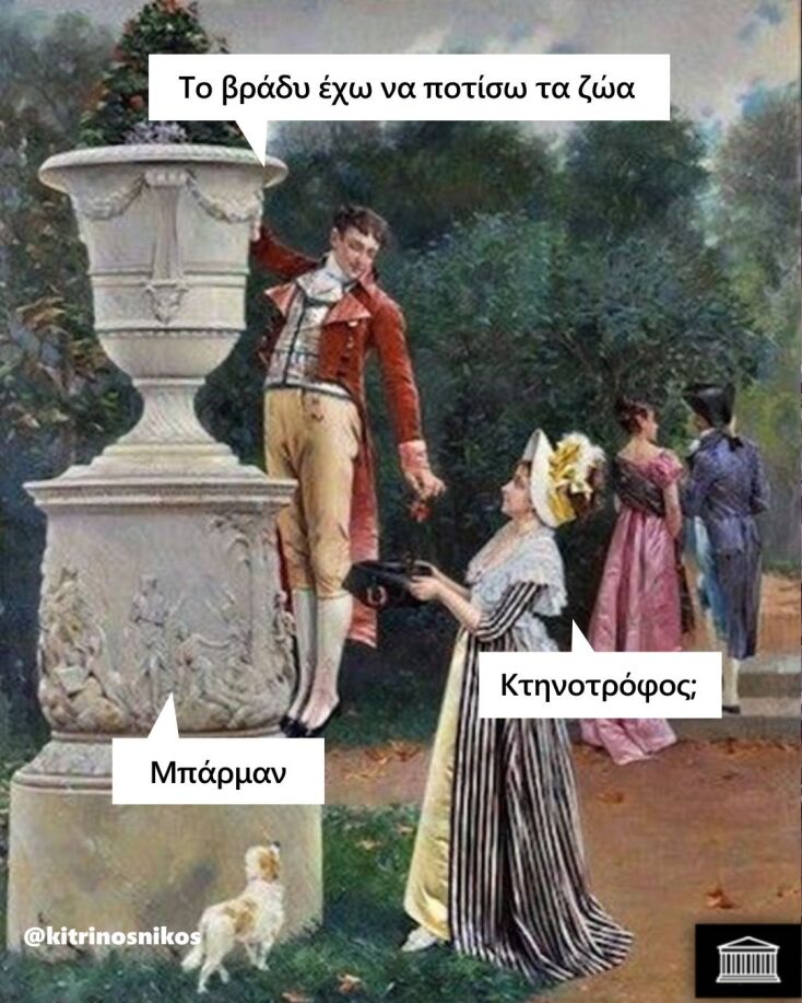 Αστεία memes, ατάκες, YOLO βίντεο, viral, αστεία video στο TikTok που ανέβηκαν στο διαδίκτυο και μας έκαναν να γελάσουμε.